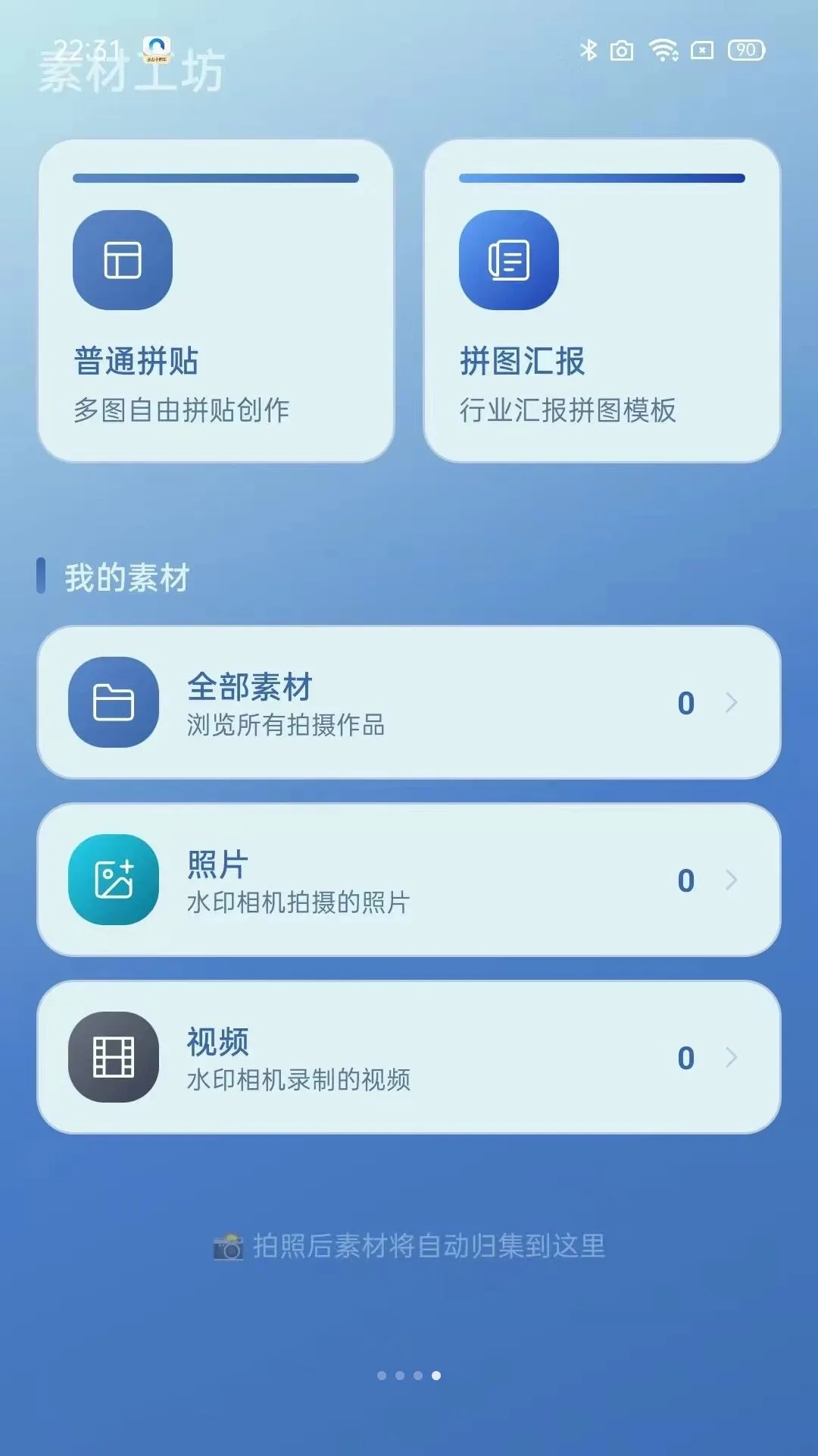 ˮӡ����ֳ���2026�ٷ����°汾v5.0 ��׿���ͼ3