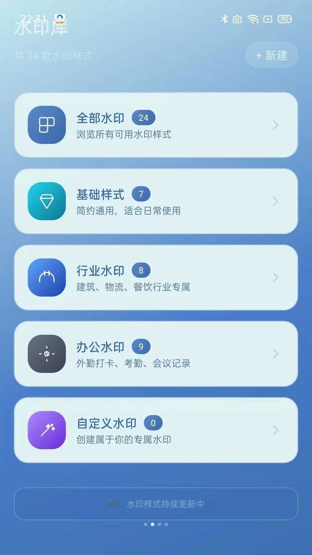 ˮӡ����ֳ���2026�ٷ����°汾v5.0 ��׿���ͼ1