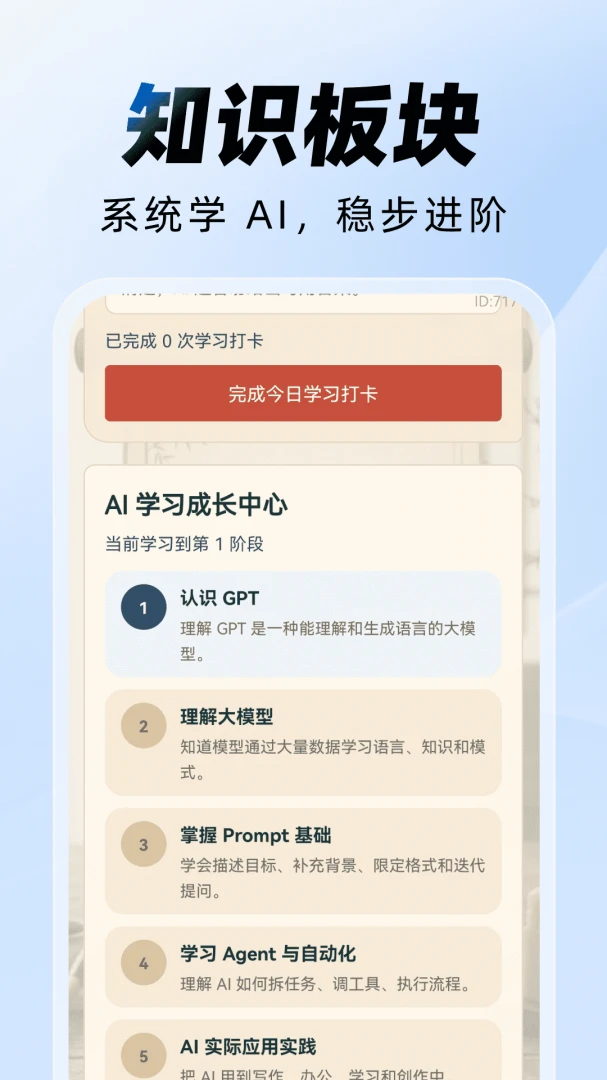 С��AI�Ի�(AI��������)v1.0.0 ��Ѱ��ͼ0
