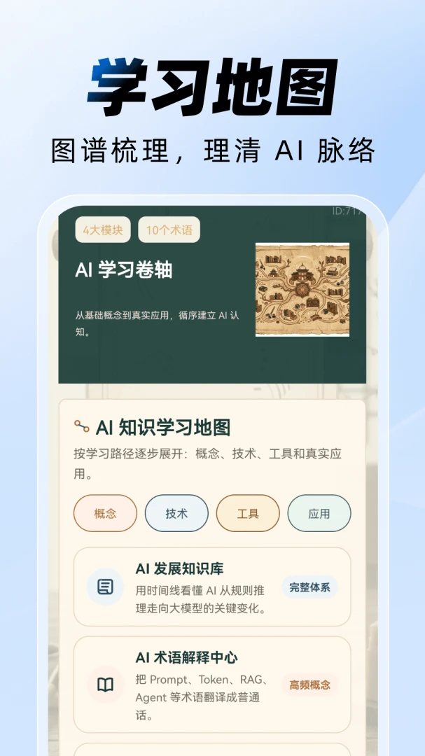 С��AI�Ի�(AI��������)v1.0.0 ��Ѱ��ͼ1