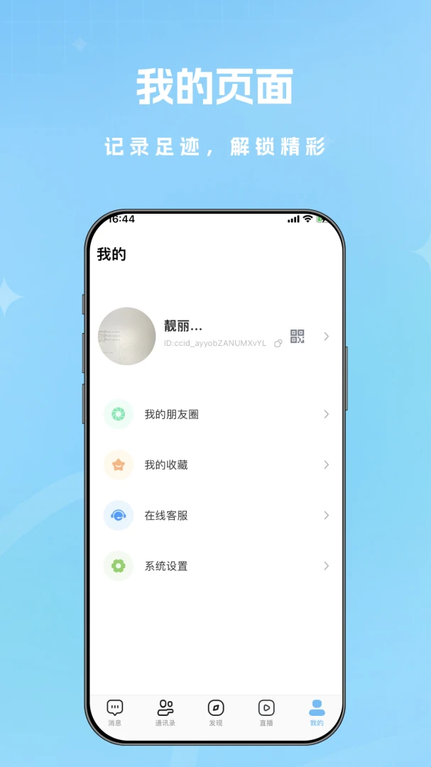����Ȧ�����ֻ���v1.0.9 �ֻ����ͼ0