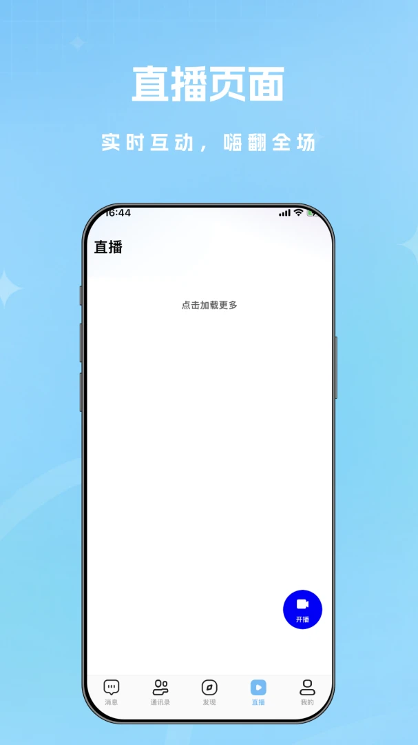 ����Ȧ�����ֻ���v1.0.9 �ֻ����ͼ2
