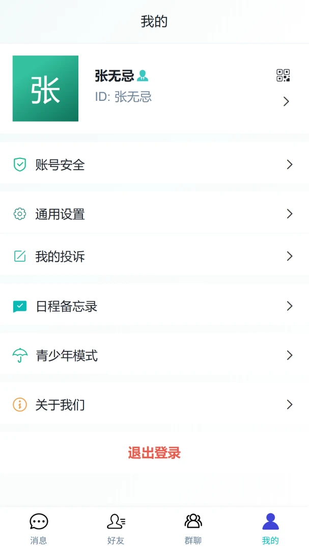 ���ݻ���2026���°汾v1.0.2 �ֻ����ͼ1