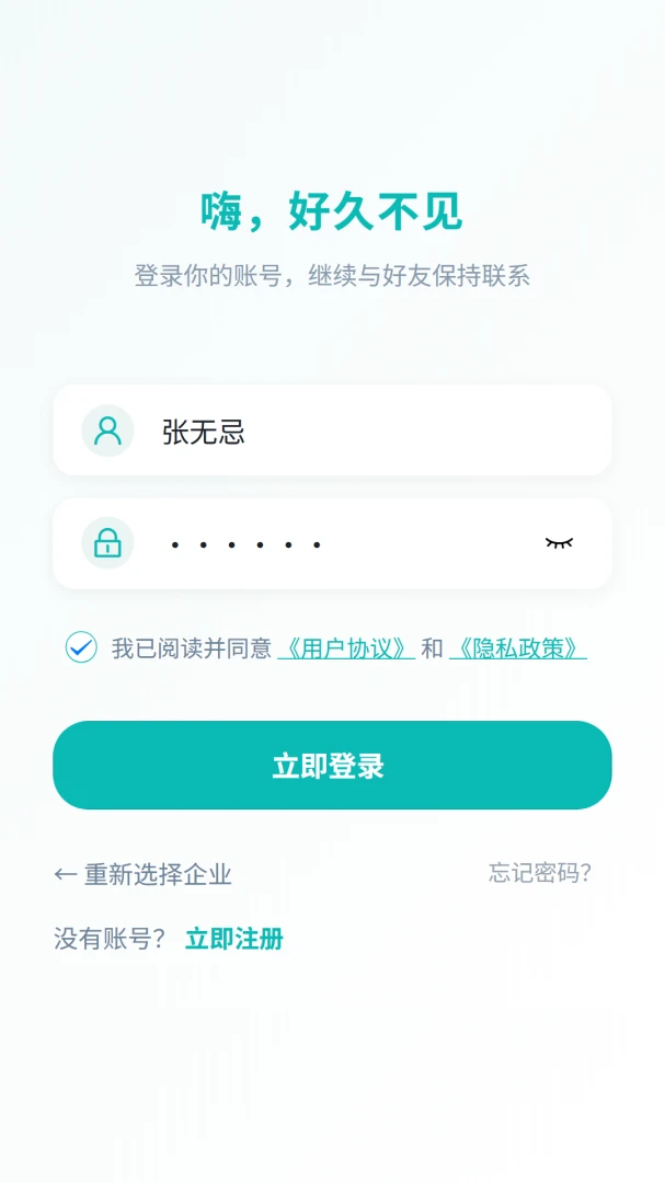 ���ݻ���2026���°汾v1.0.2 �ֻ����ͼ4
