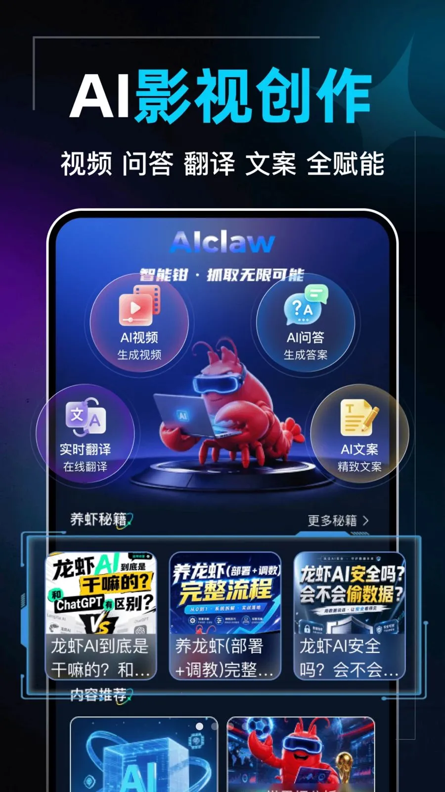 DeepAI全能视频2026最新版本v1.0.0 安卓版截图0