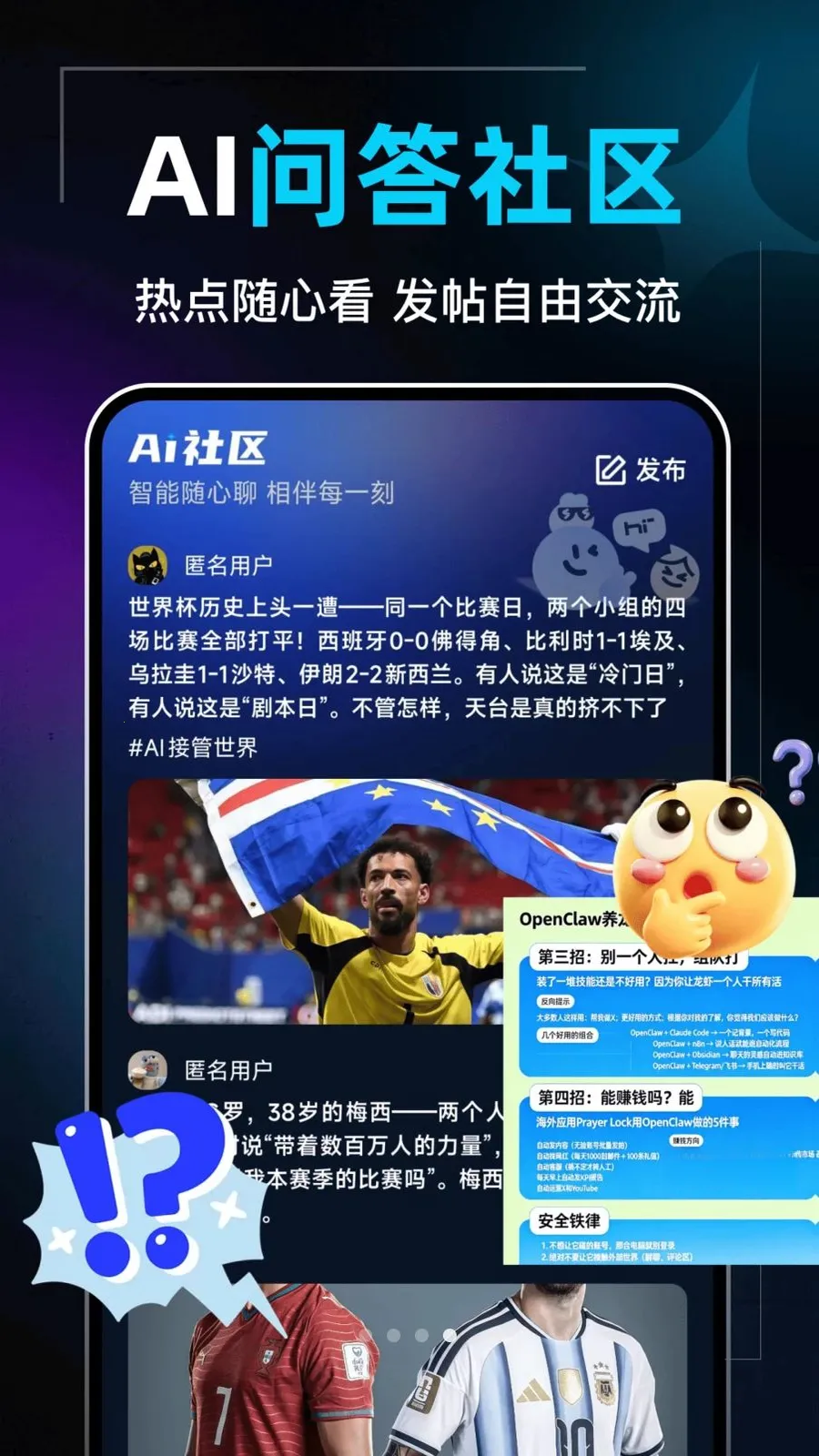 DeepAI全能视频2026最新版本v1.0.0 安卓版截图3