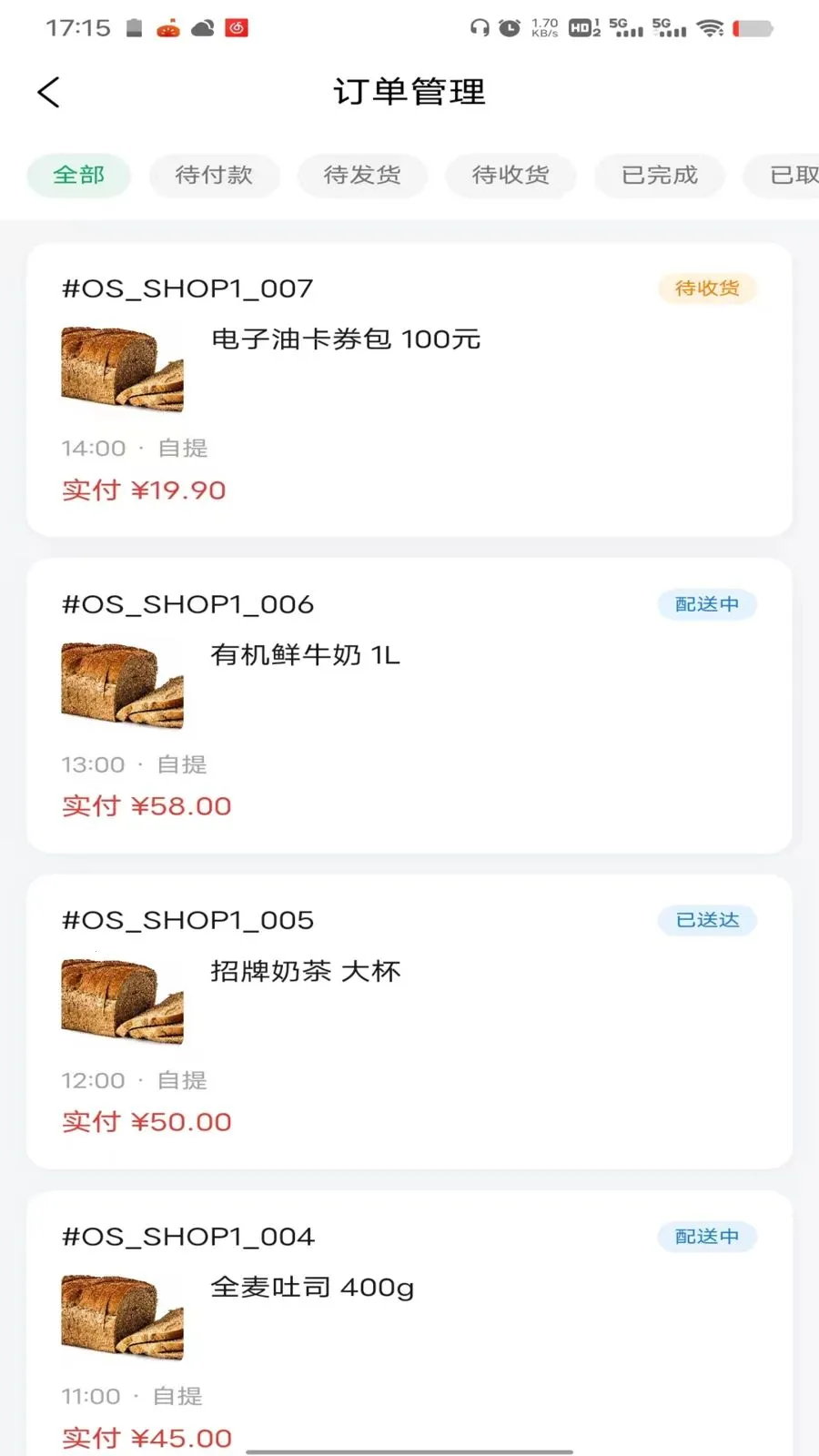 臻未来商户助手2026最新版本v1.0.0 免费版截图1