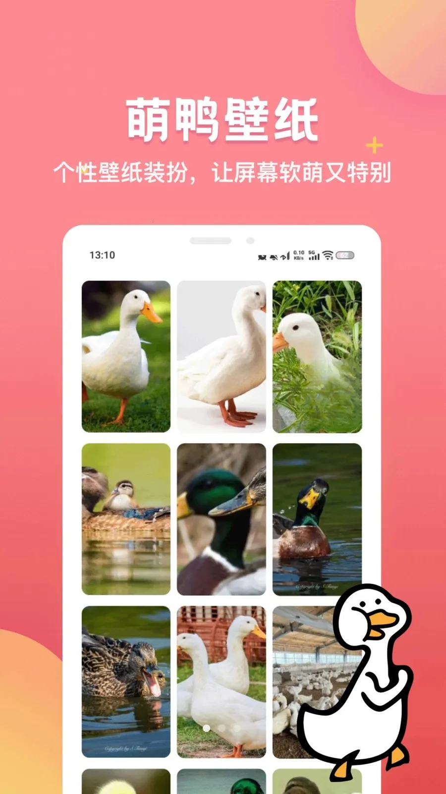 合个丫子(鸭子绘画平台)v1.3 安卓版截图0