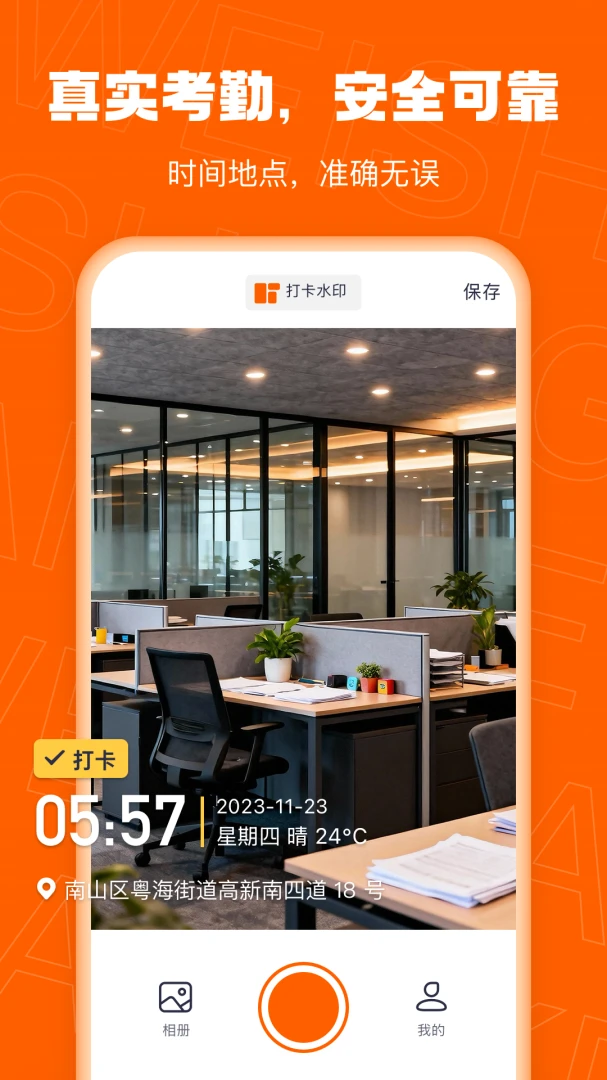 ΢�̿�רҵ��(˽��Ӫ������)v2.0.0 �ֻ����ͼ0