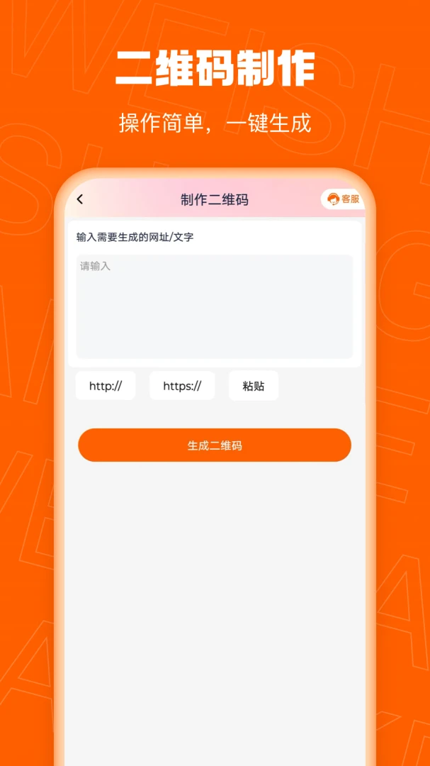 ΢�̿�רҵ��(˽��Ӫ������)v2.0.0 �ֻ����ͼ3