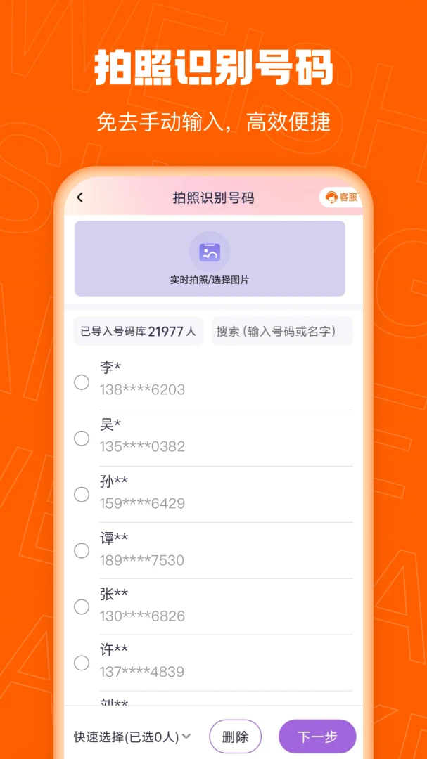 ΢�̿�רҵ��(˽��Ӫ������)v2.0.0 �ֻ����ͼ1