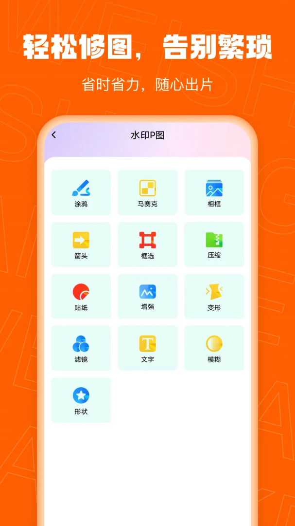 ΢�̿�רҵ��(˽��Ӫ������)v2.0.0 �ֻ����ͼ2