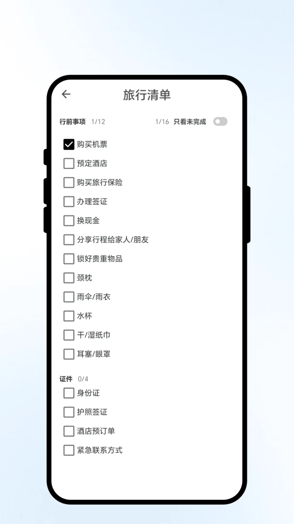 定时备忘最新手机版v1.0.1 免费版截图1