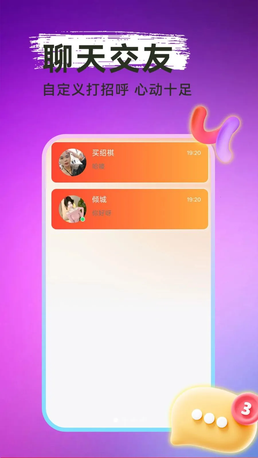 ͬ��ҹ����(ͬ���������)v1.1.1 ��׿���ͼ0