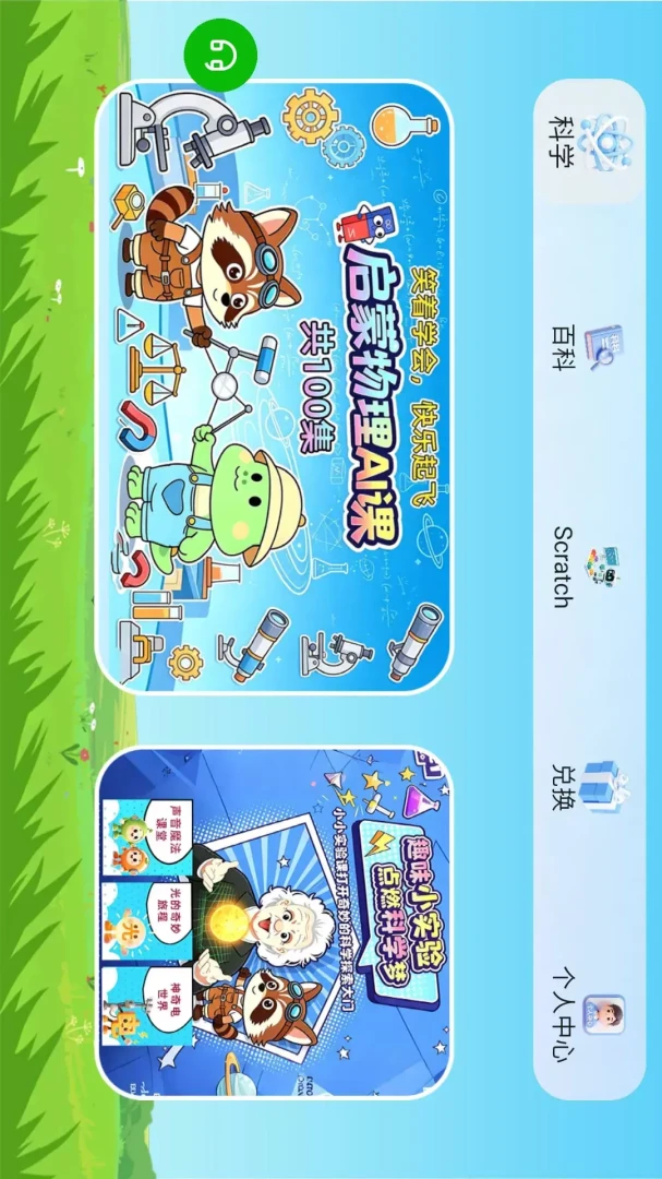 ��ѧС����2026���°汾v1.0.11 �ֻ����ͼ3