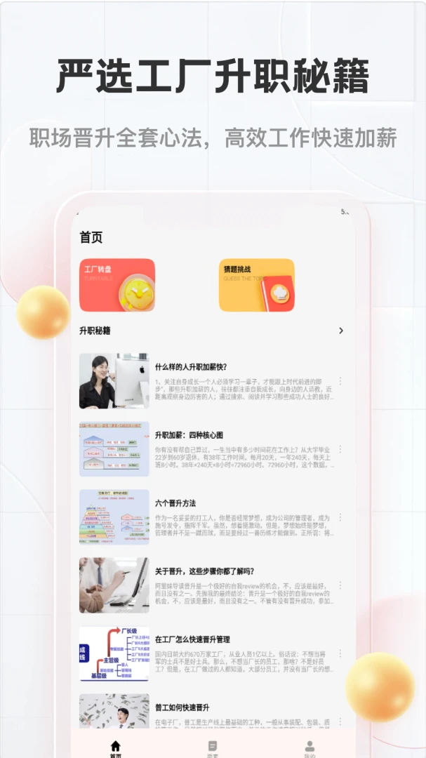 严选工厂最新手机版v5.2 免费版截图0