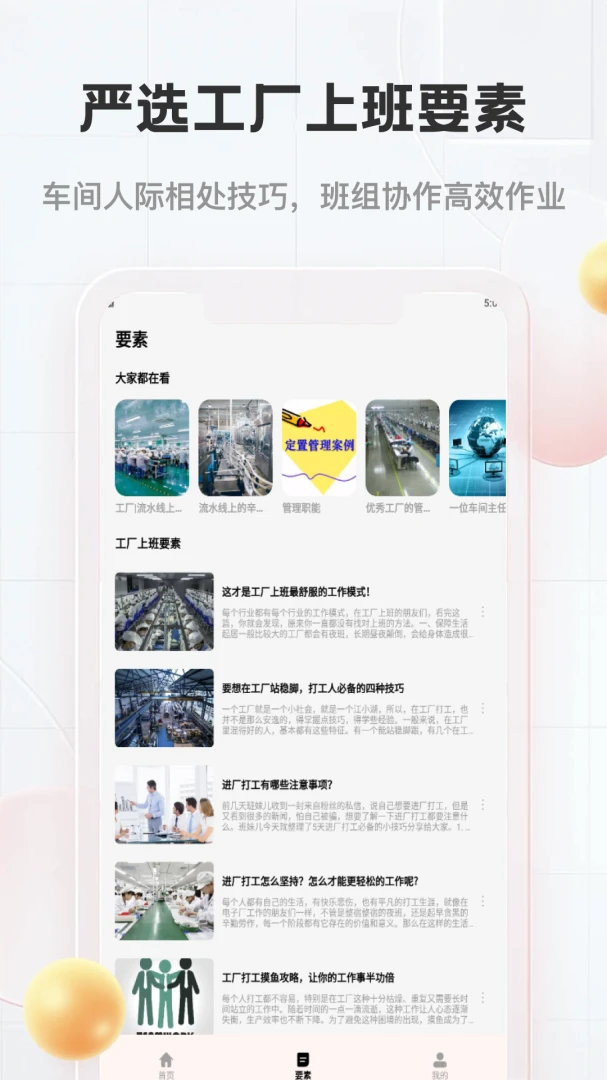 严选工厂最新手机版v5.2 免费版截图3