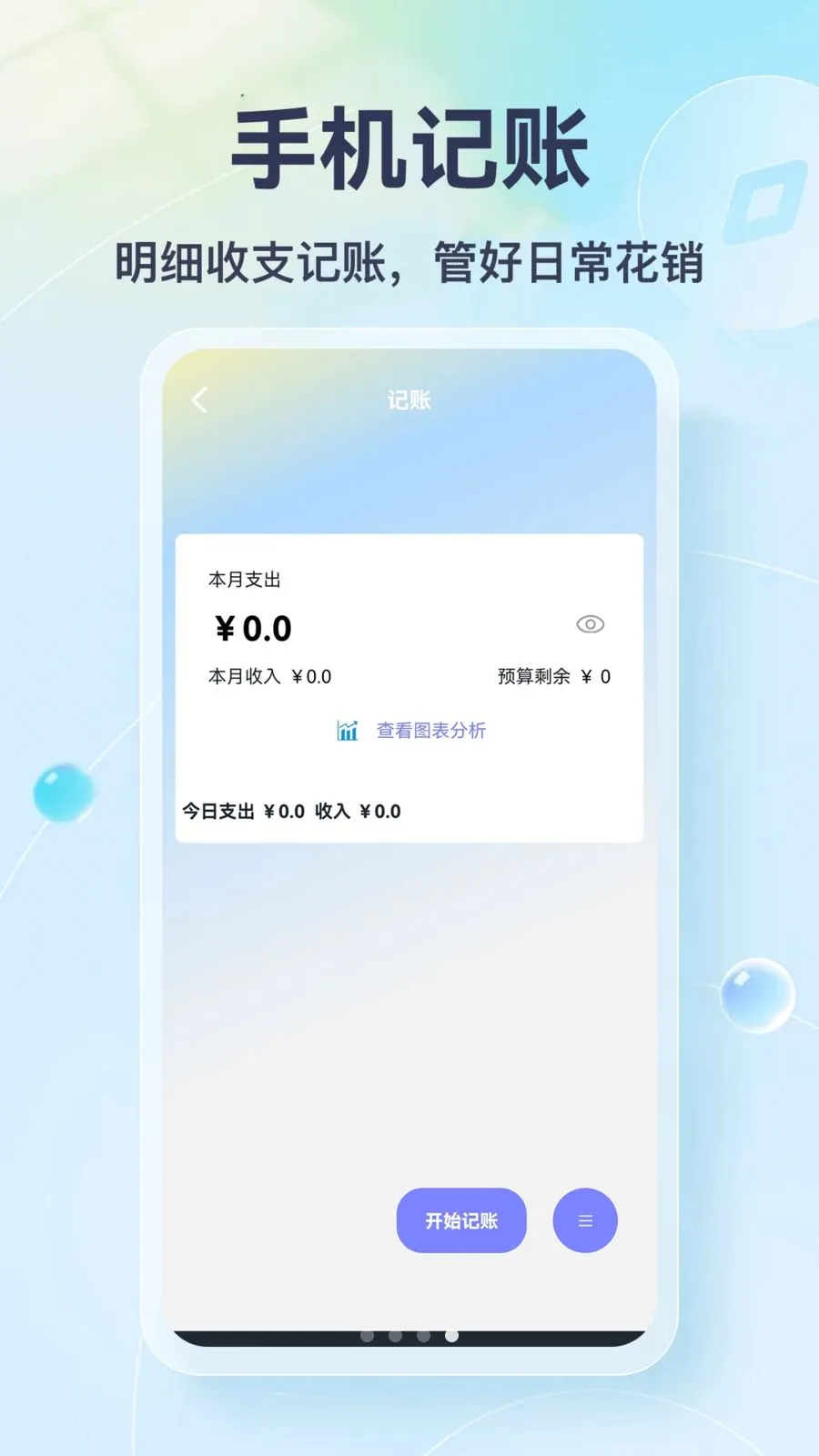 Feenote笔记2026官方最新版本v1.5 安卓版截图3