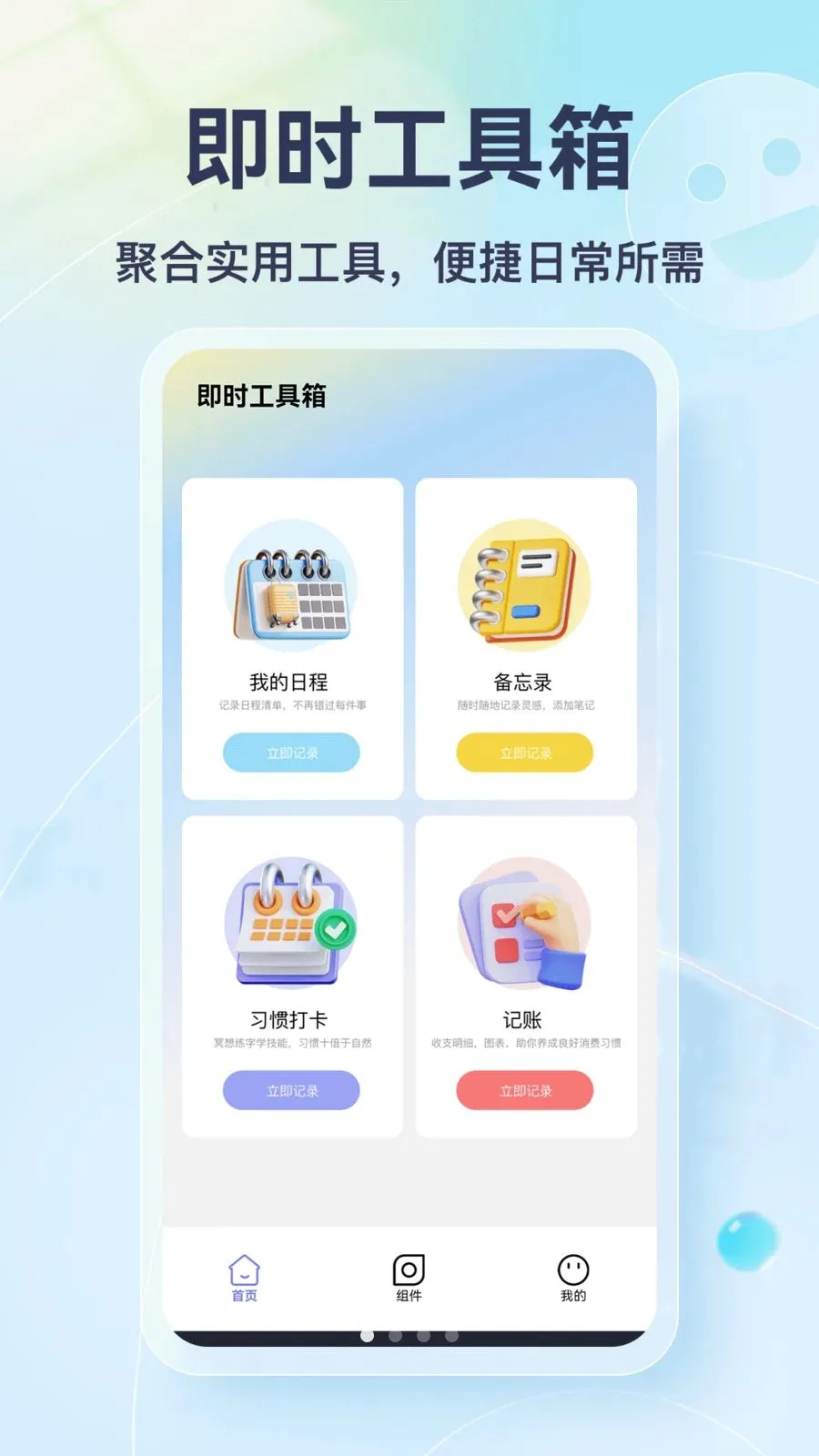 Feenote笔记2026官方最新版本v1.5 安卓版截图0