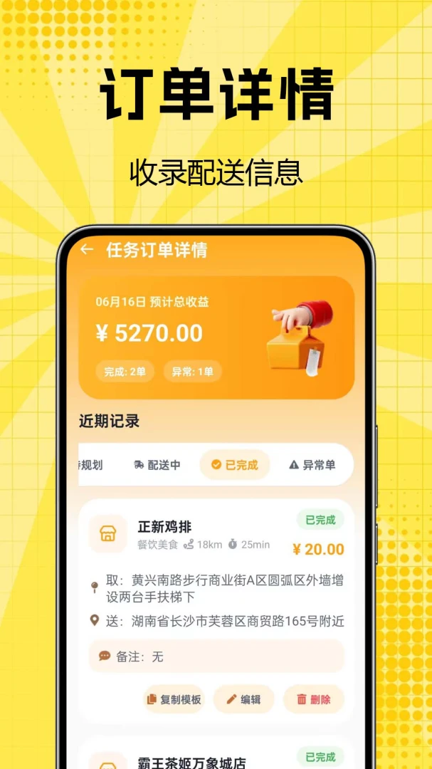 �����ڰ���ʿ(���ֽӵ�����)v1.0.0.2 ��׿���ͼ3