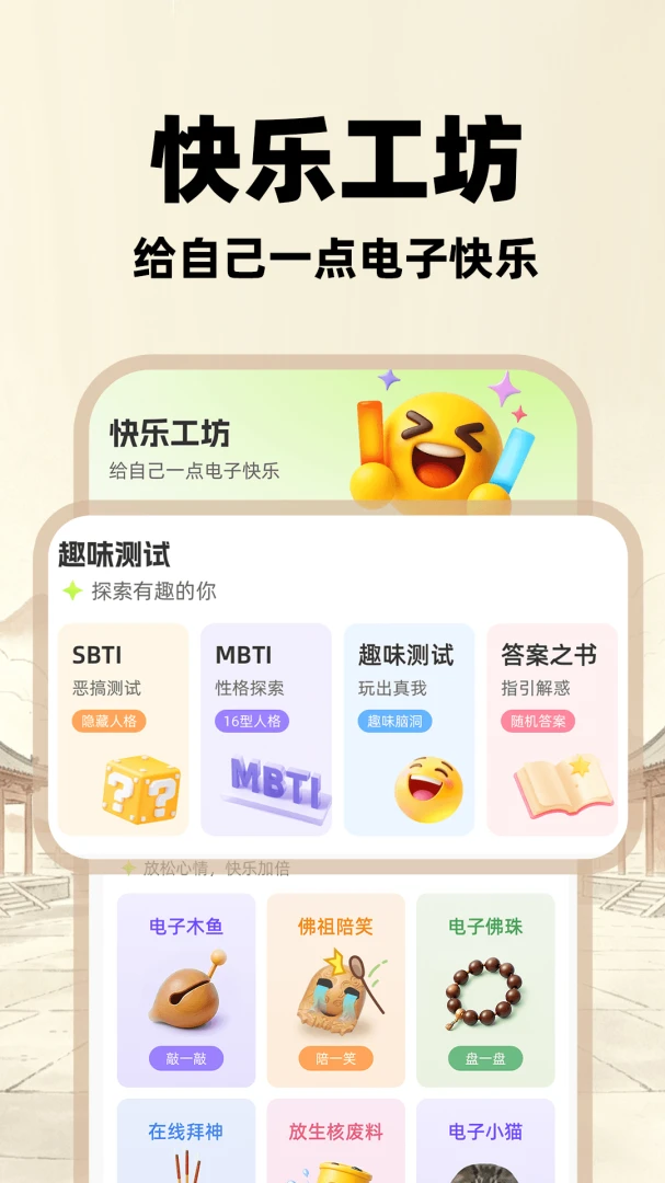 ���ܻ�˵��(Ȥζ��ѹ����)v1.0.1 �ֻ����ͼ0