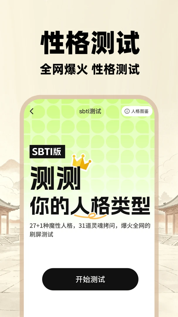 ���ܻ�˵��(Ȥζ��ѹ����)v1.0.1 �ֻ����ͼ2