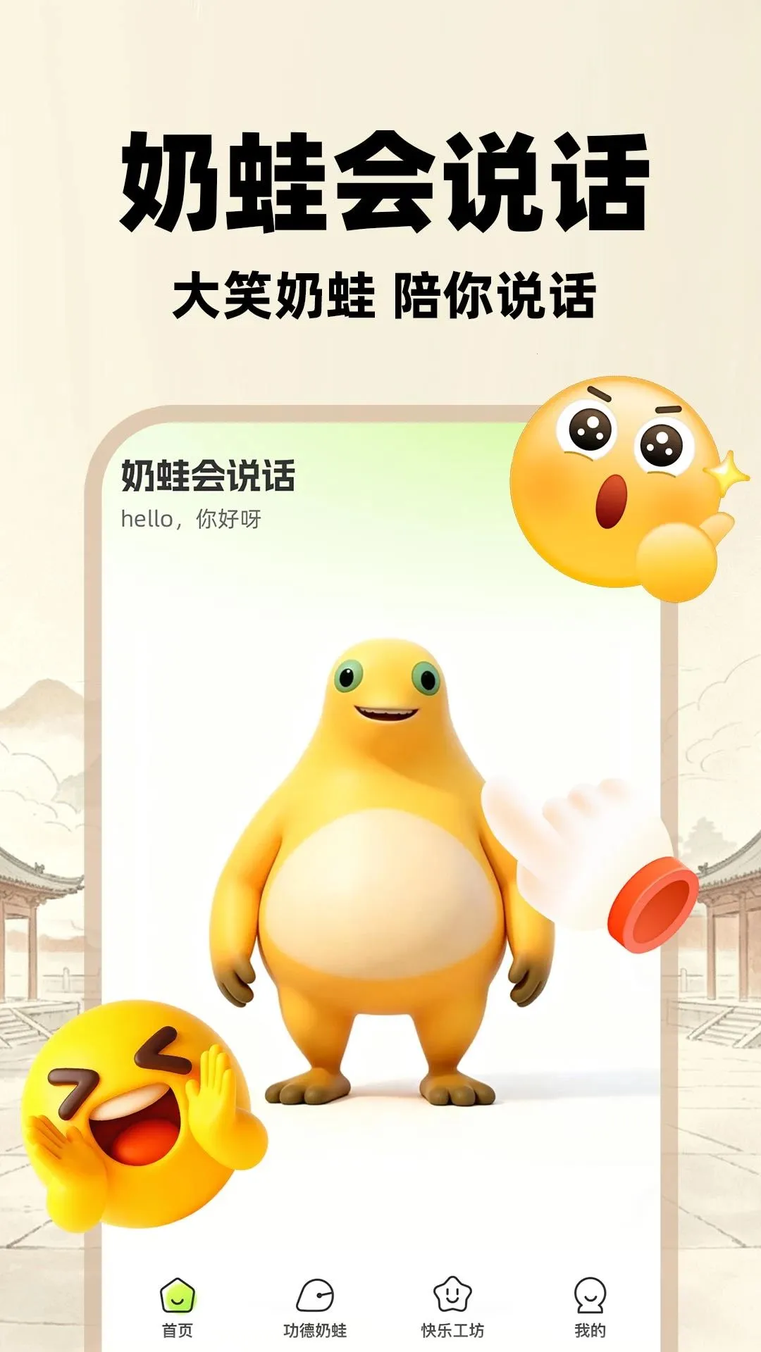 ���ܻ�˵��(Ȥζ��ѹ����)v1.0.1 �ֻ����ͼ4