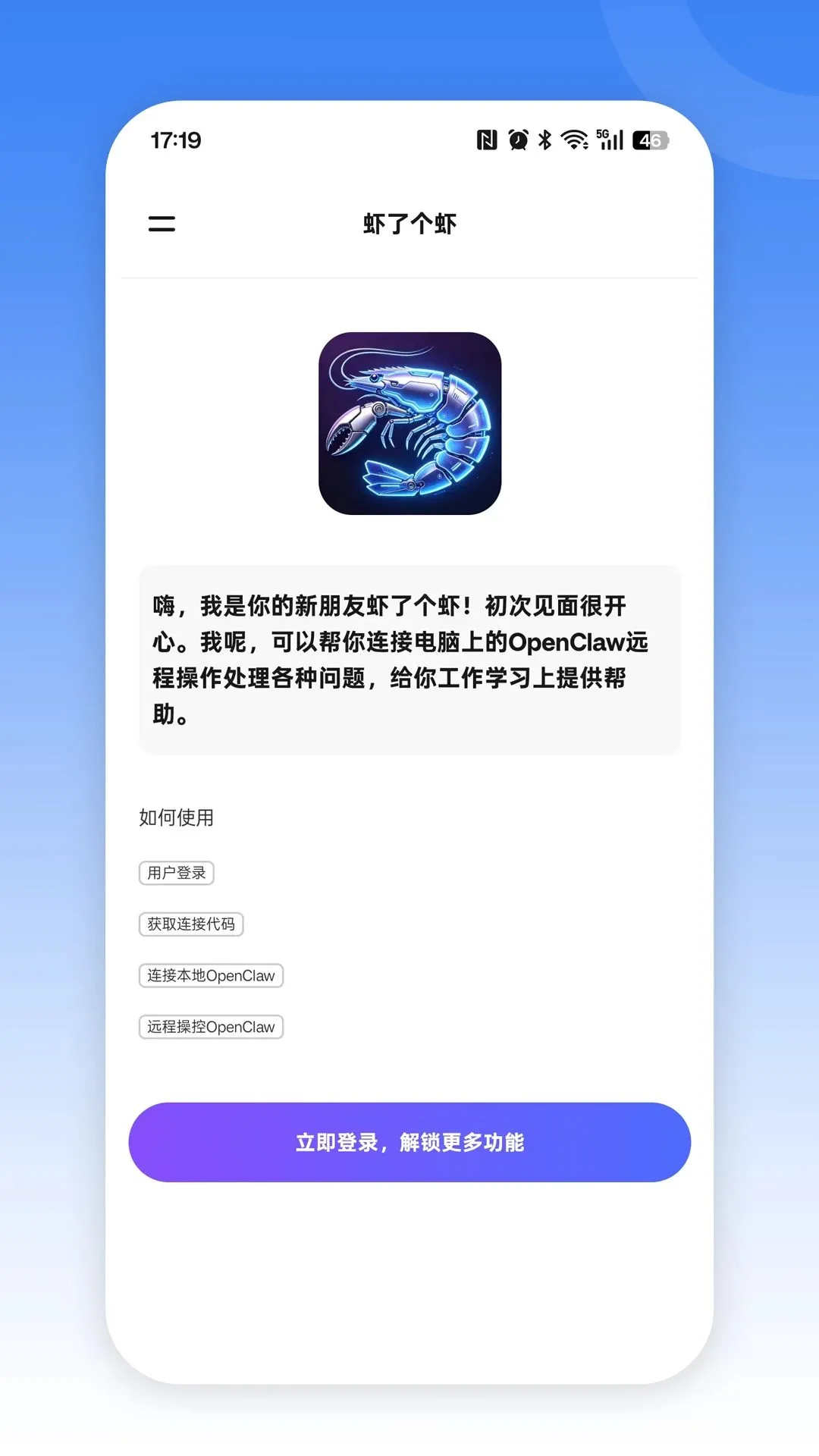 虾了个虾2026最新版本v1.0.0 免费版截图4