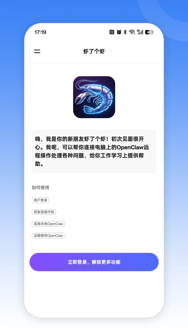 虾了个虾2026最新版本v1.0.0 免费版截图3