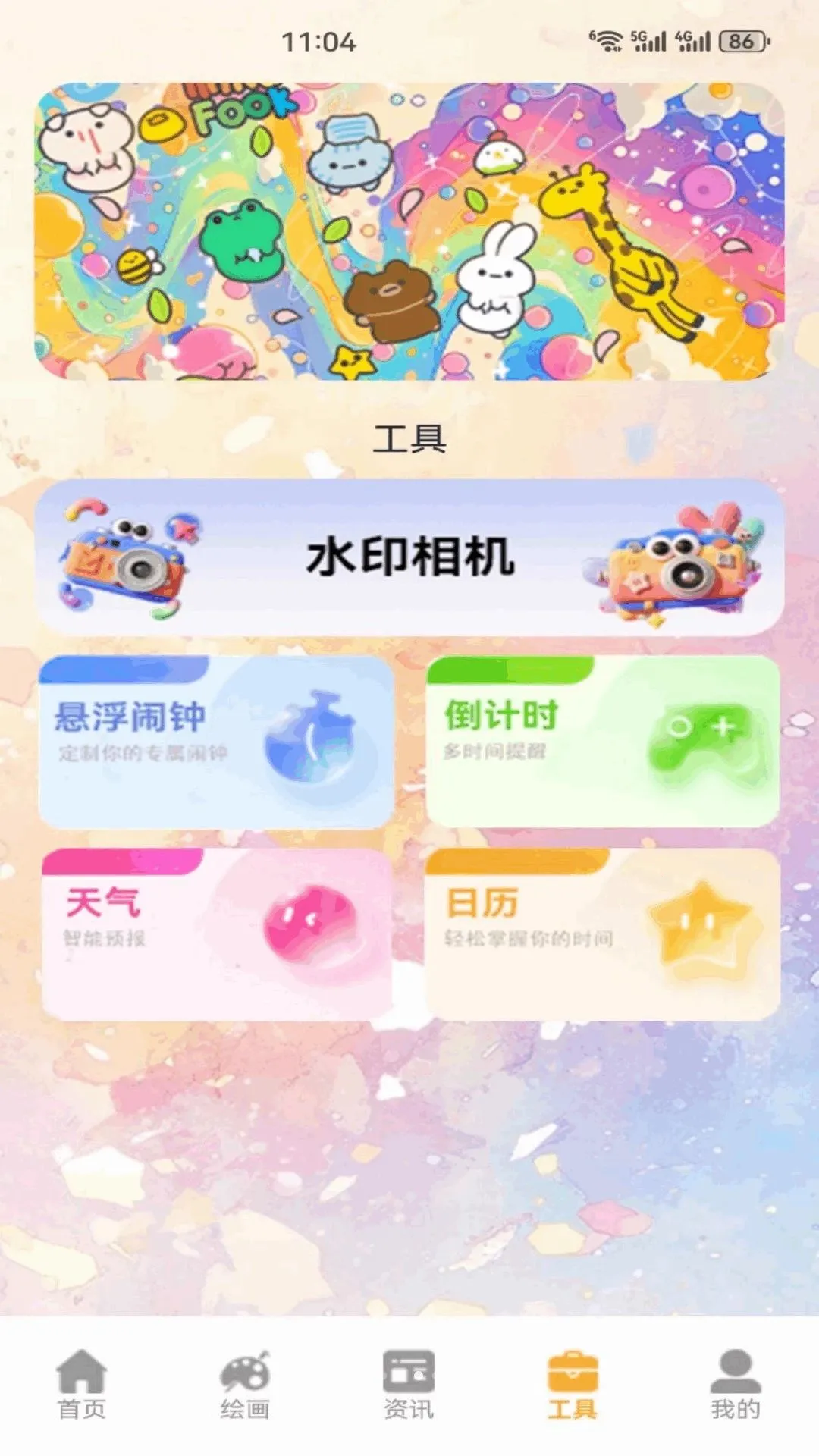 ������2026���°汾v1.2 ��׿���ͼ2