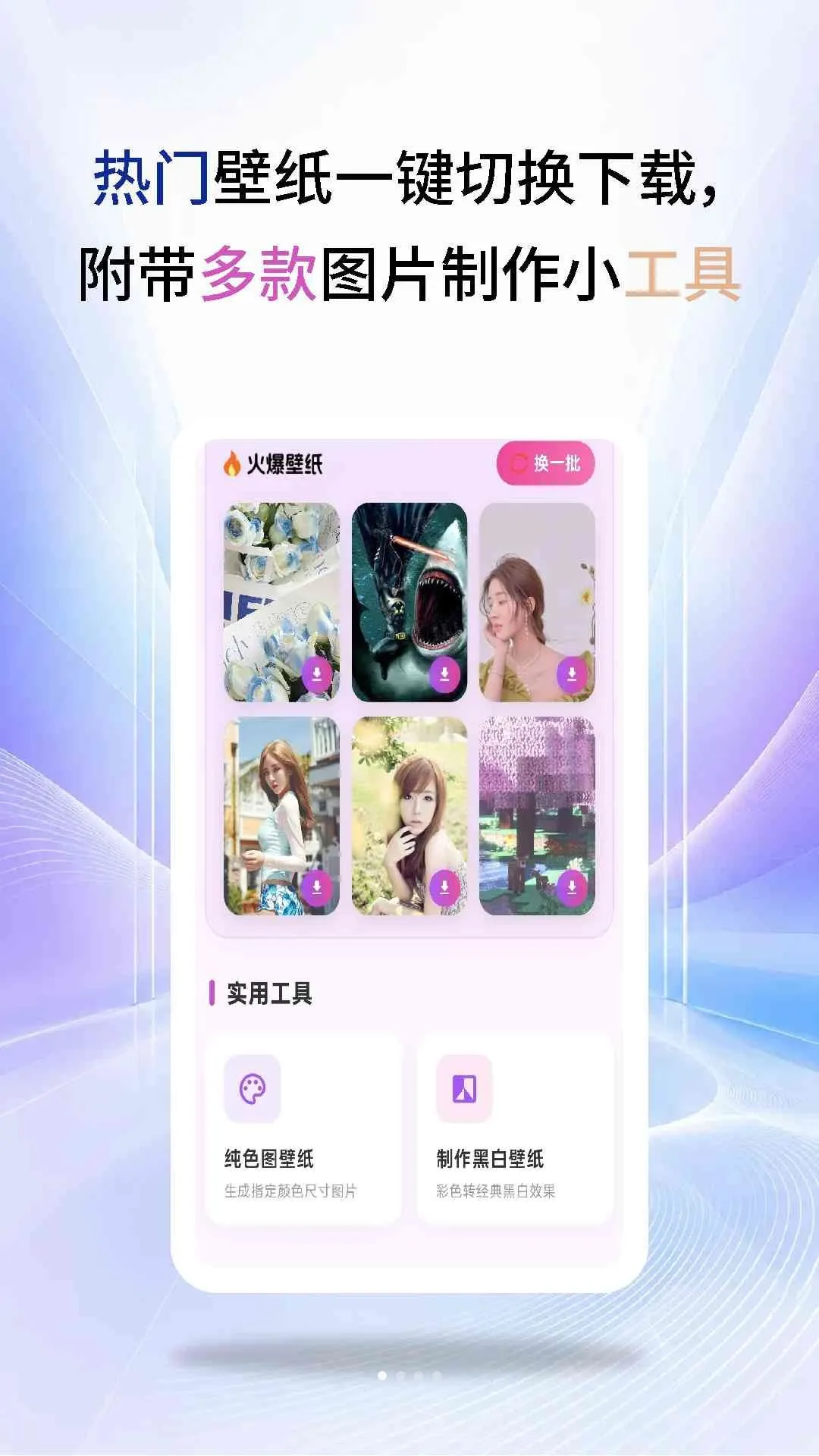 �ֻ���ֽ��ѡ(��ֽ��������)v2.6.2 ��Ѱ��ͼ0