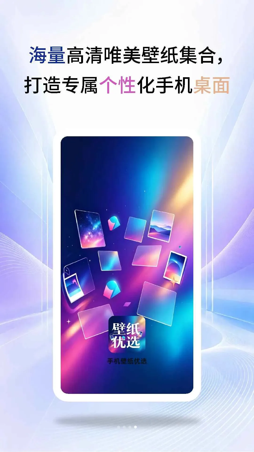 �ֻ���ֽ��ѡ(��ֽ��������)v2.6.2 ��Ѱ��ͼ3