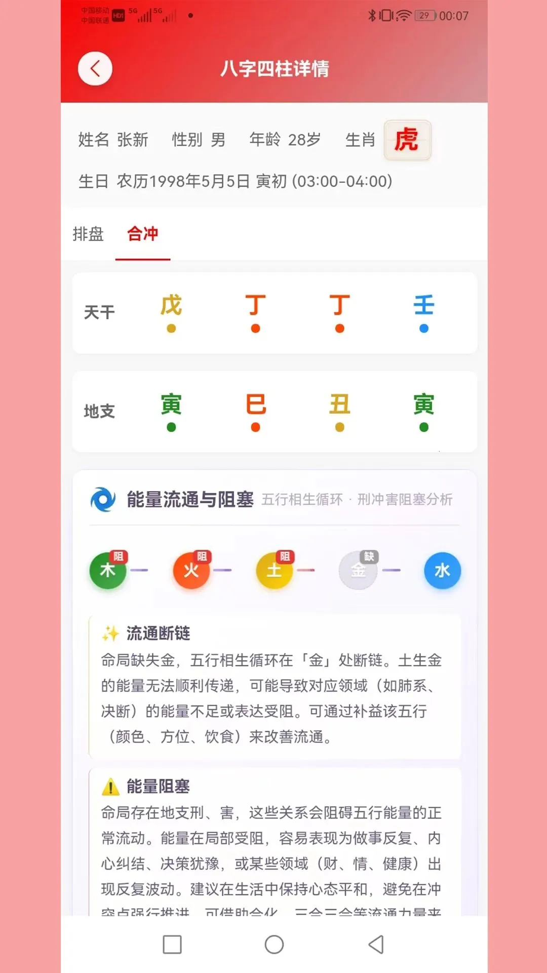 ������΢����2026���°汾v1.1.8 ��Ѱ��ͼ2