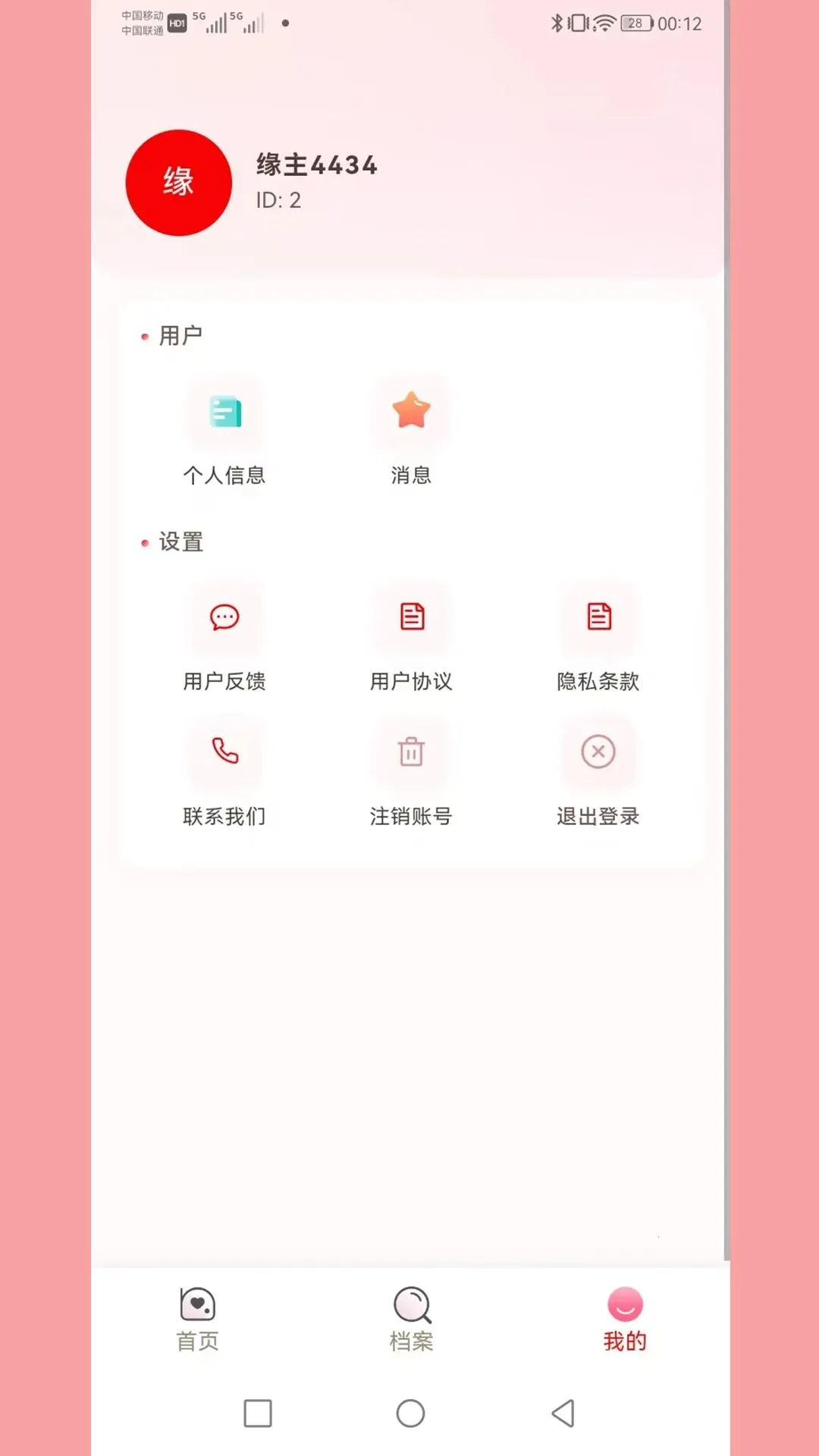 ������΢����2026���°汾v1.1.8 ��Ѱ��ͼ4