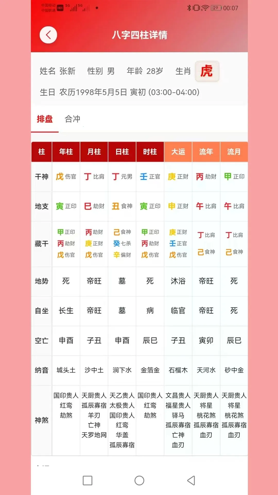 ������΢����2026���°汾v1.1.8 ��Ѱ��ͼ1