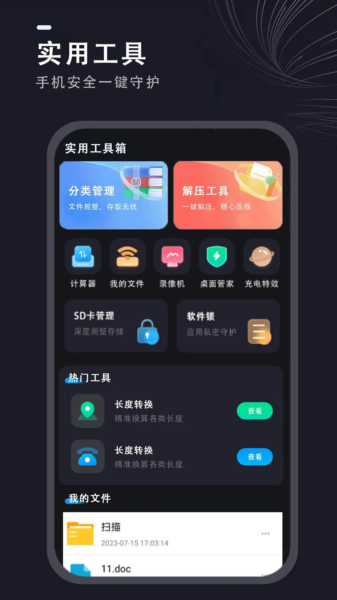 �ֻ��ܼ�һ����ʦ2026���°汾��ͼ1