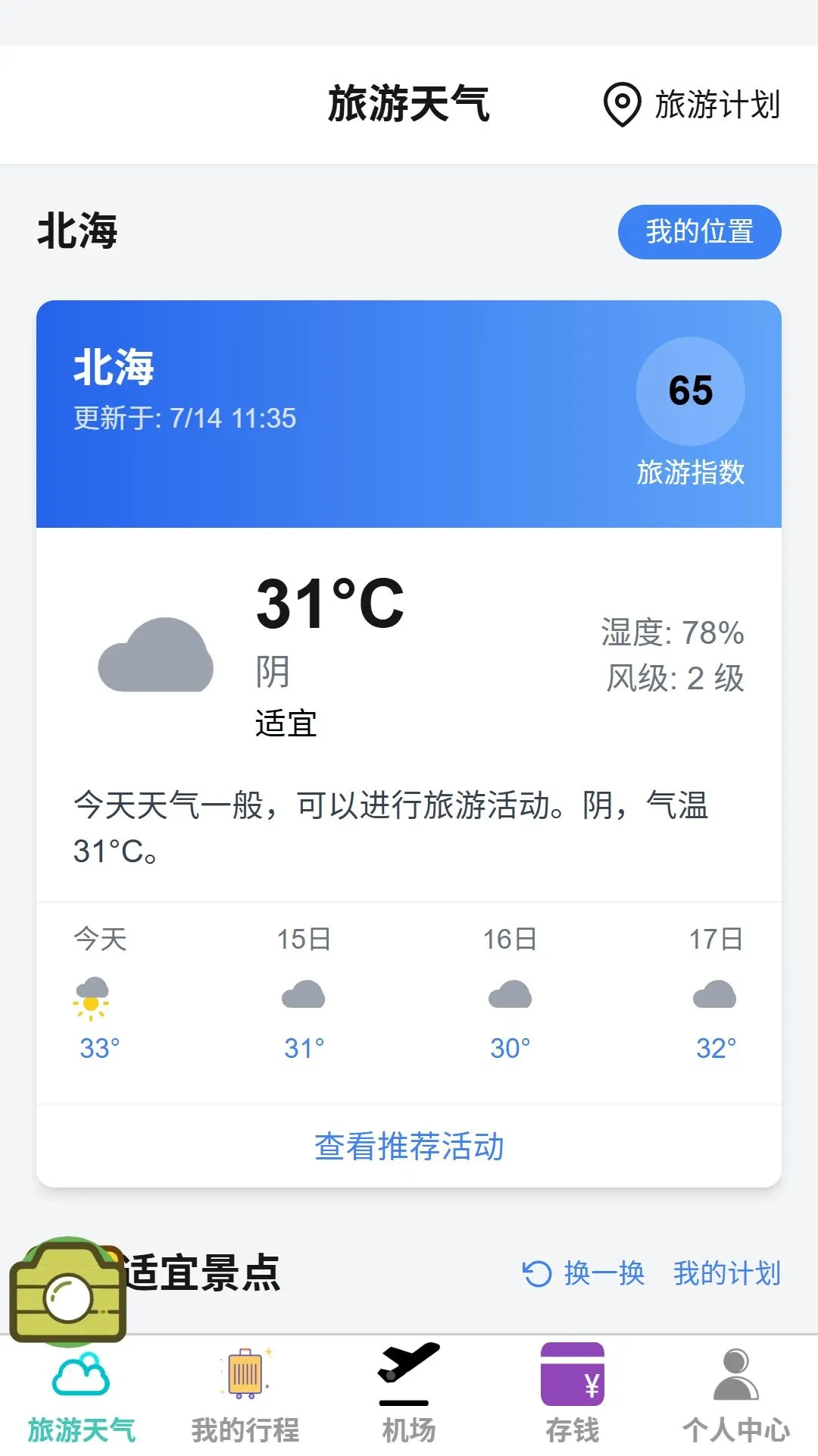 ���߼���2026�ٷ����°汾v1.0.0 ��׿���ͼ0