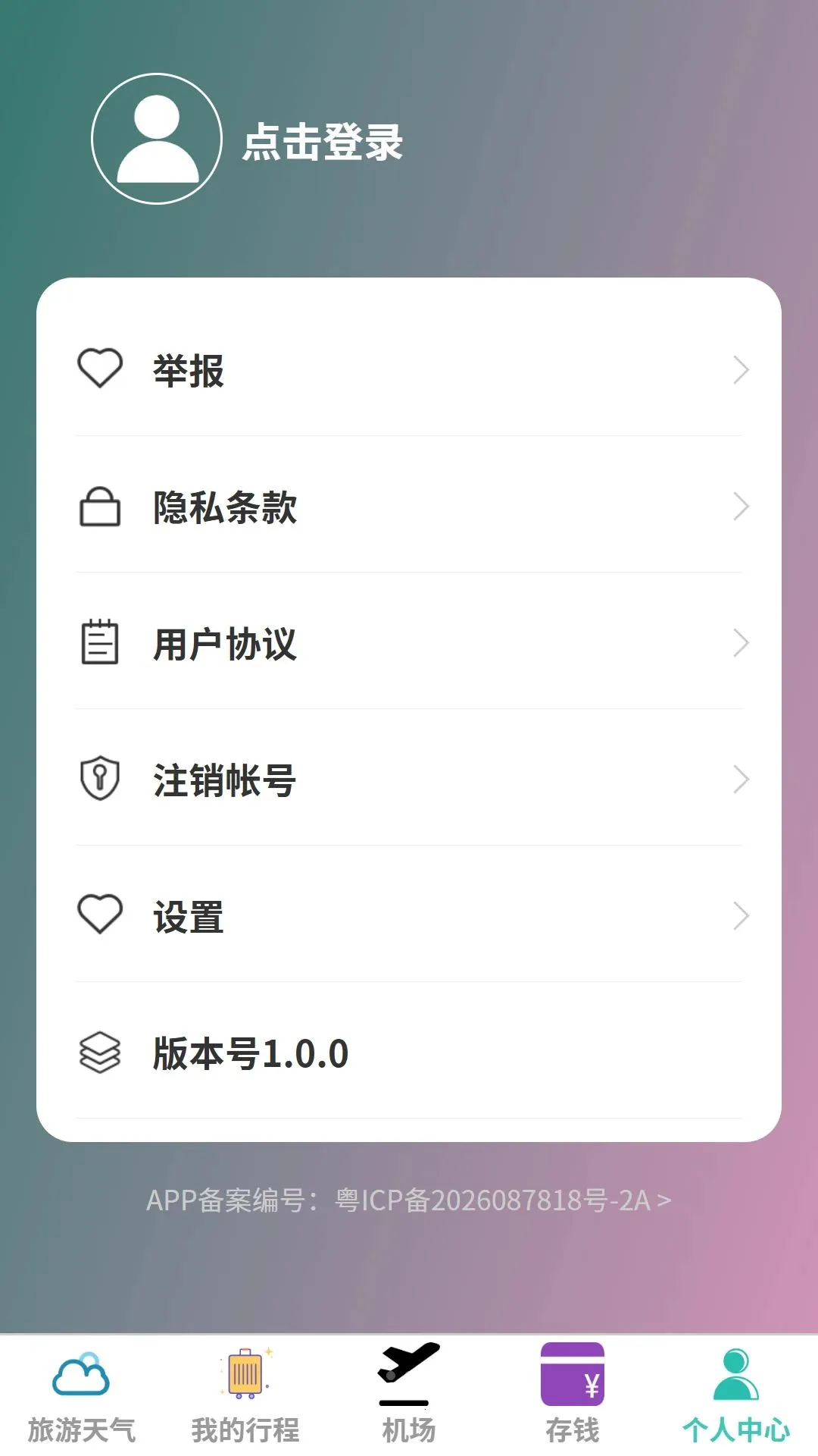 ���߼���2026�ٷ����°汾v1.0.0 ��׿���ͼ4