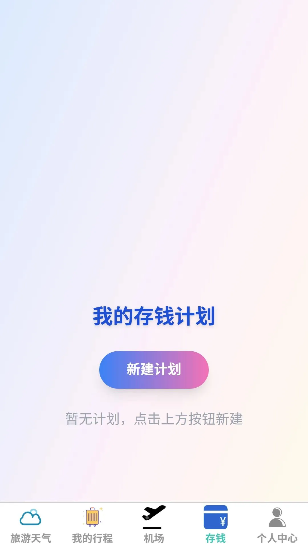 ���߼���2026�ٷ����°汾v1.0.0 ��׿���ͼ3