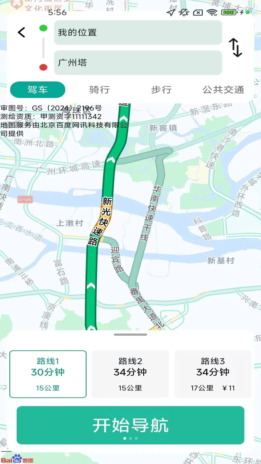 ȫ�����ǵ���2026�ٷ����°汾v2.1.3.2 ��׿���ͼ0
