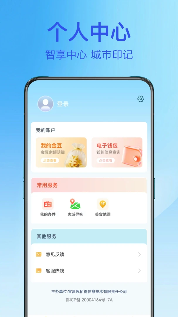 夷陵生活最新手机版v2.0.0 安卓版截图2