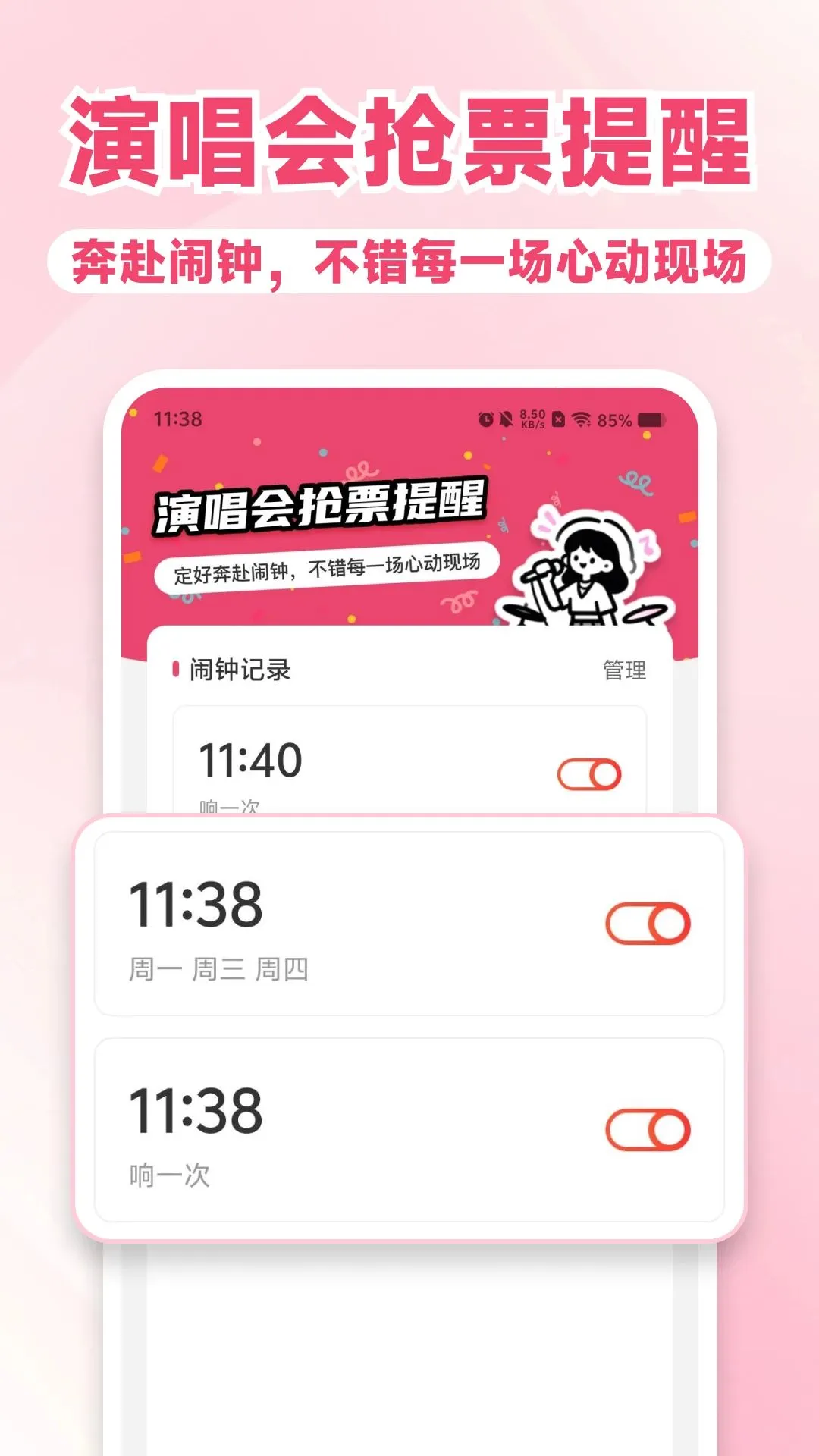 �����ݳ�����Ʊָ�����°�׿��v1.0.0 �ֻ����ͼ1