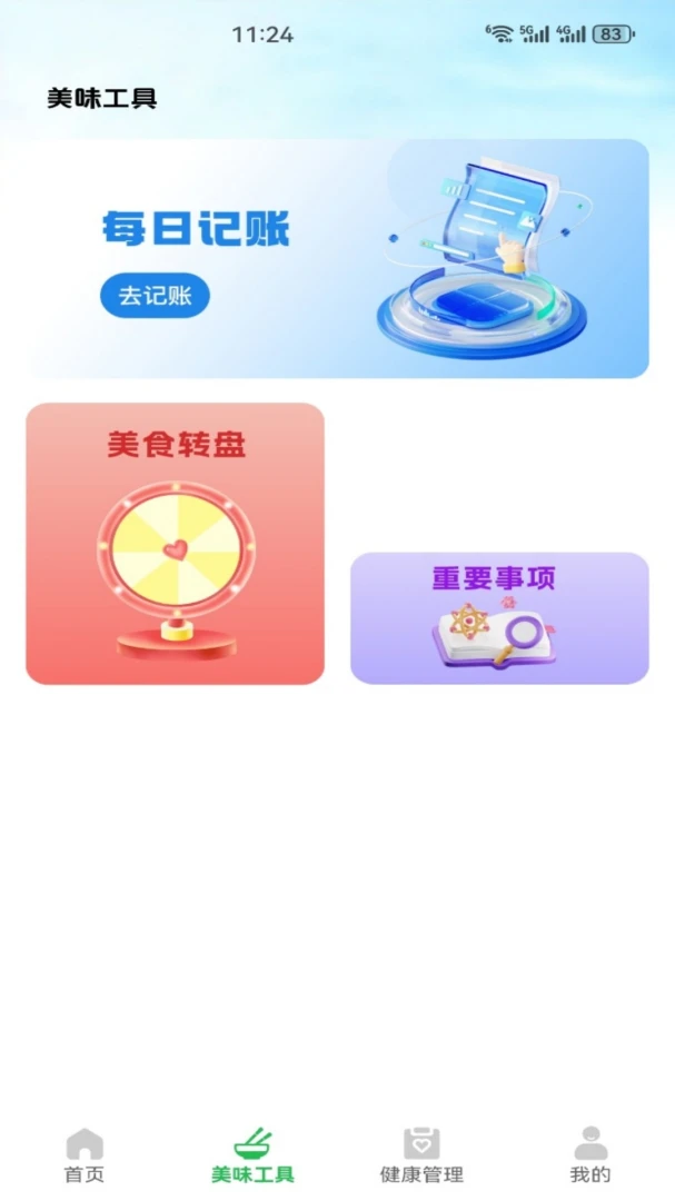 ��������(��������Ӧ��)v5.3 ��Ѱ��ͼ0