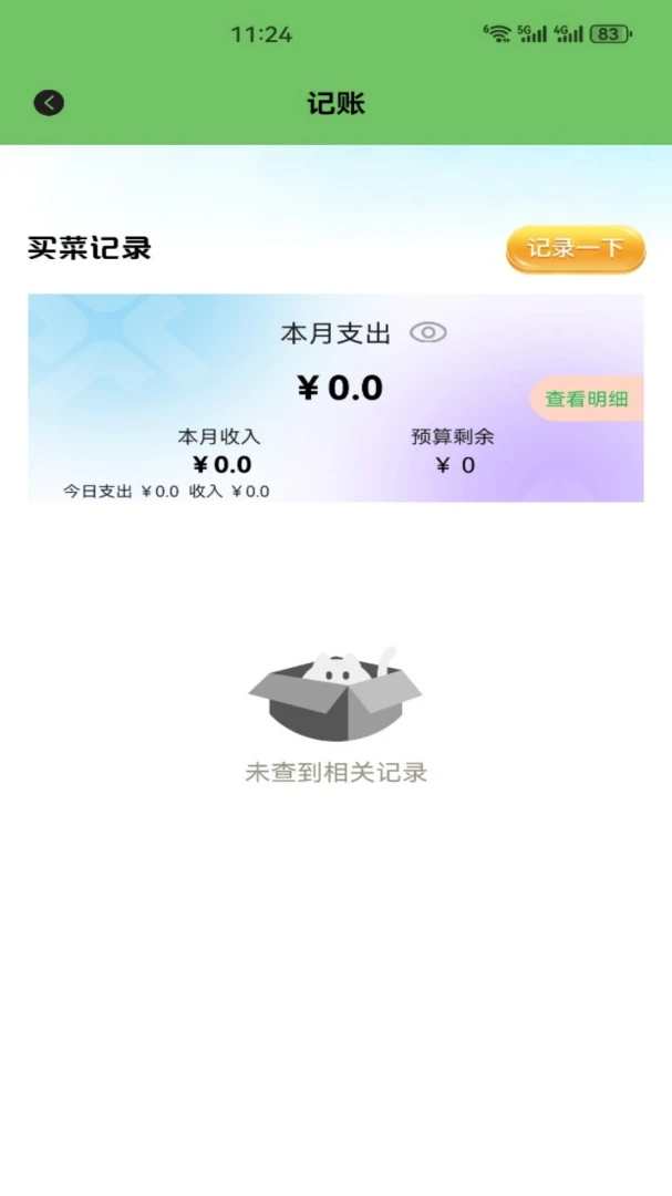 ��������(��������Ӧ��)v5.3 ��Ѱ��ͼ1