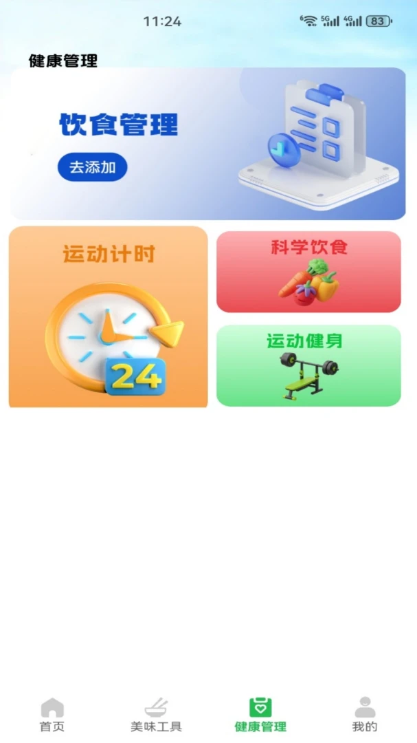��������(��������Ӧ��)v5.3 ��Ѱ��ͼ2