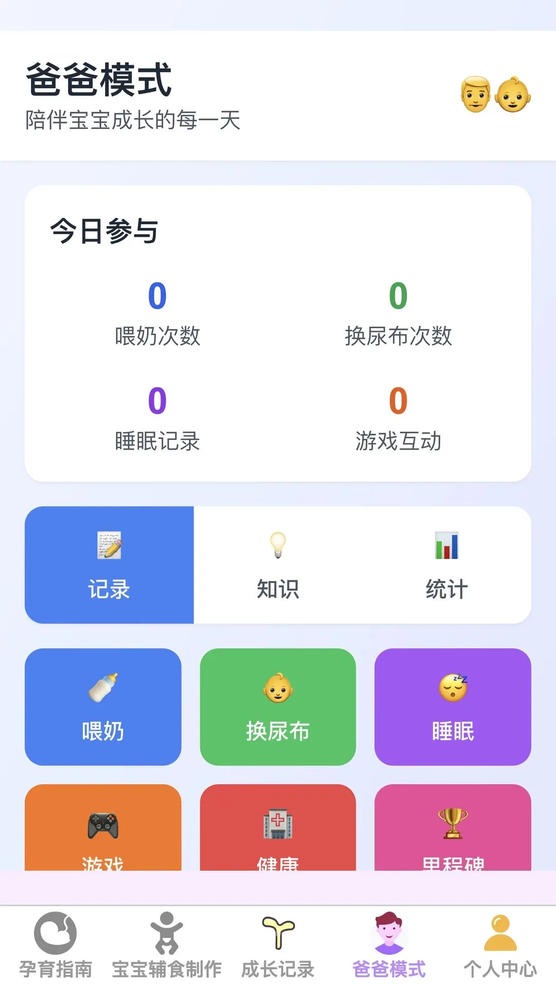 ��������(�����ۺ�Ӧ��)v1.0.0 ��׿���ͼ3