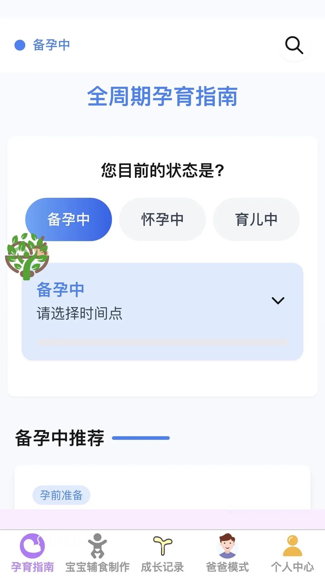 ��������(�����ۺ�Ӧ��)v1.0.0 ��׿���ͼ0