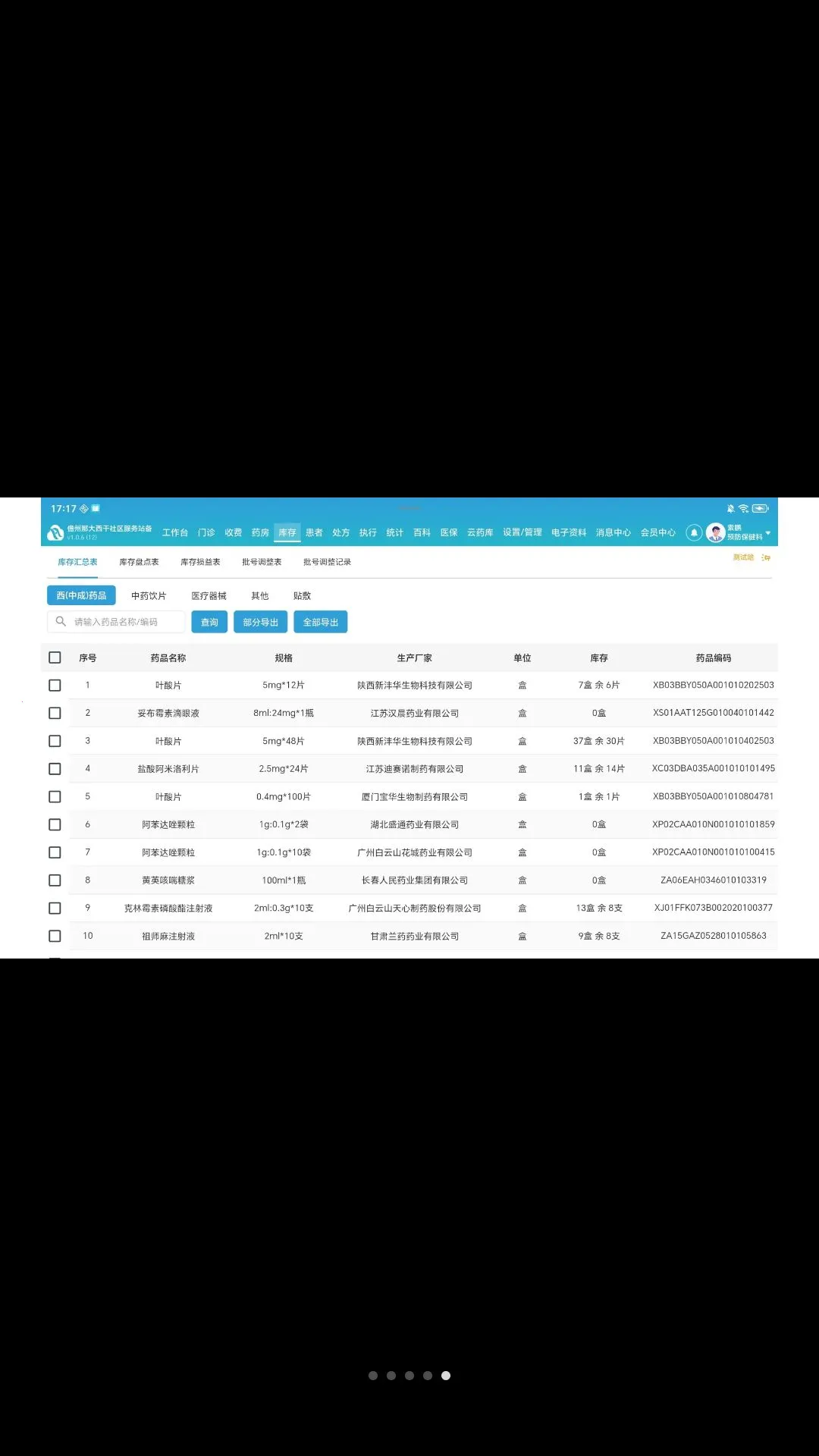 ����ҽ����(ҽ��ҵ�����)v1.0.7 ��׿���ͼ4