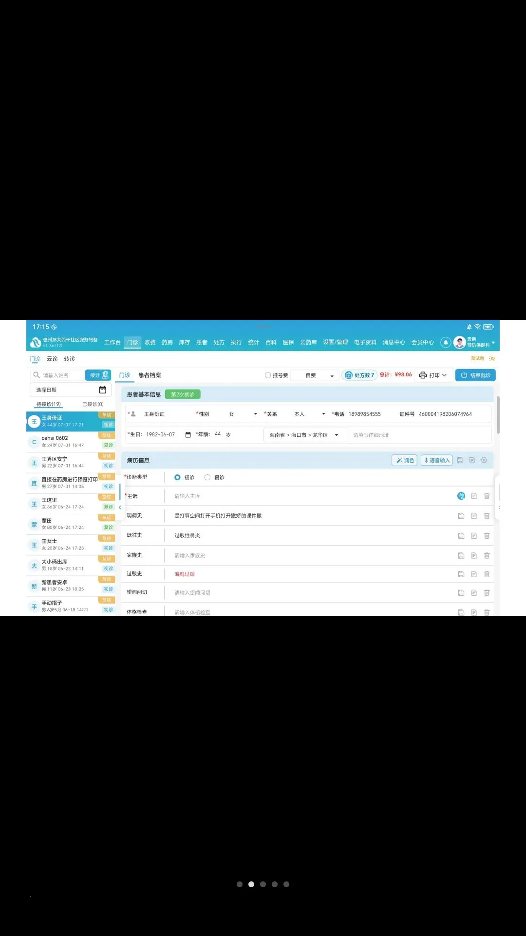 ����ҽ����(ҽ��ҵ�����)v1.0.7 ��׿���ͼ1