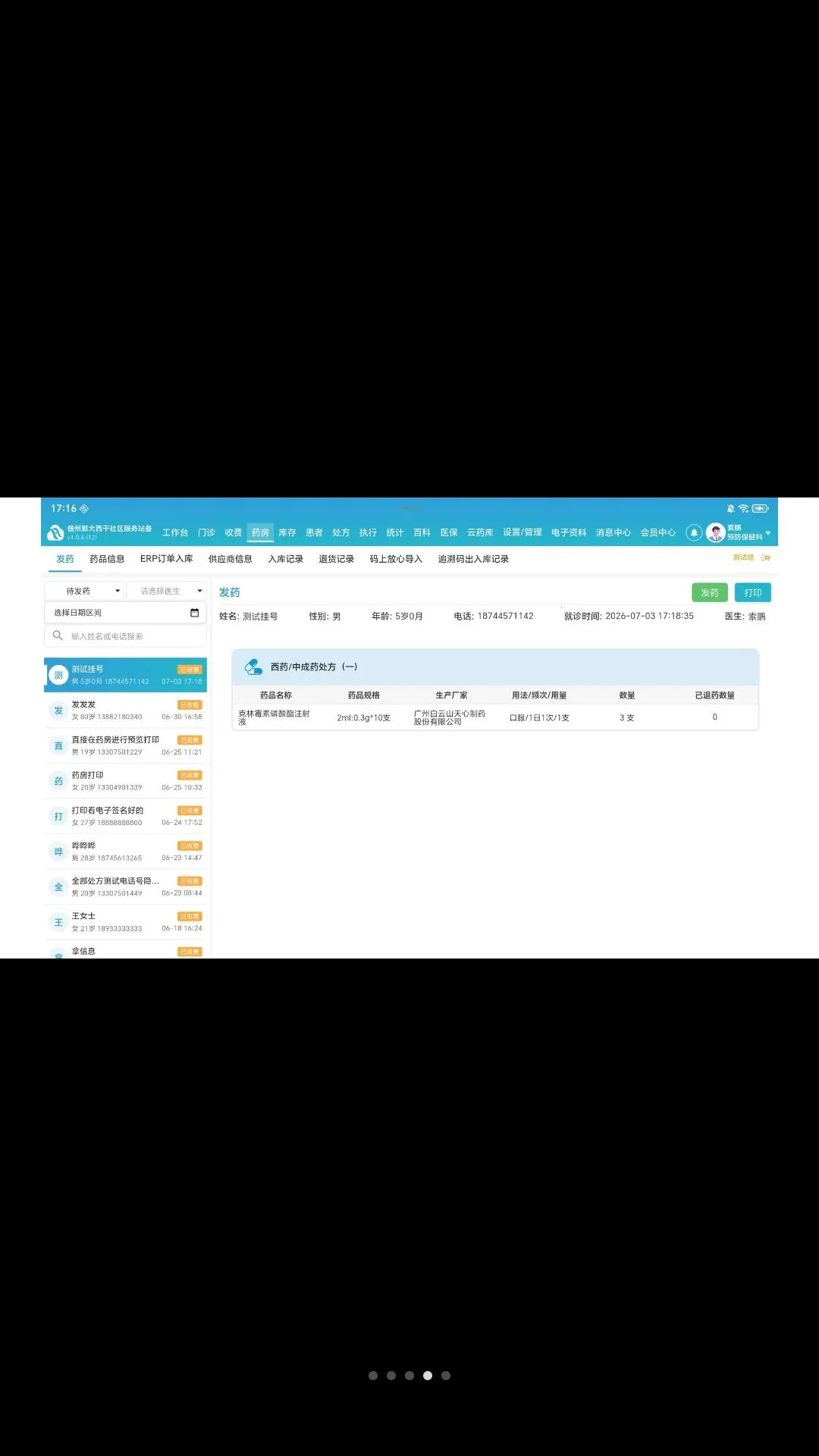 ����ҽ����(ҽ��ҵ�����)v1.0.7 ��׿���ͼ3